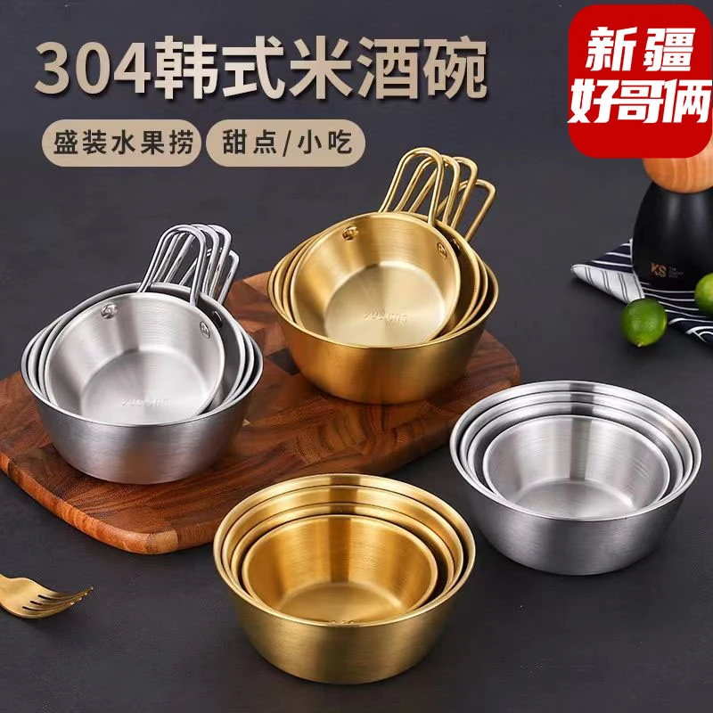 新疆包邮不锈钢碗加厚带把手料理碗小吃蘸料调料碗家用带盖米饭碗
