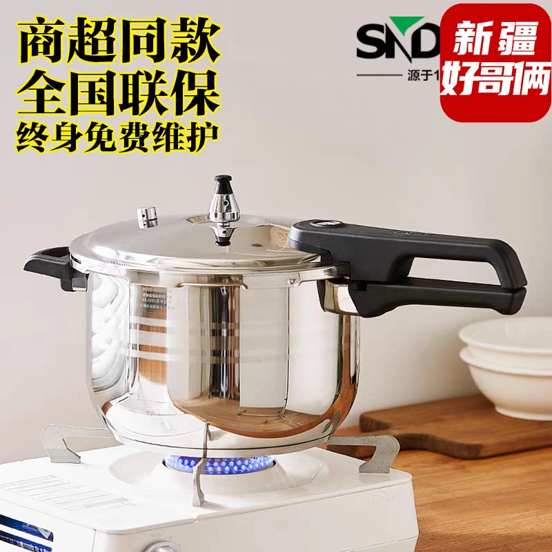 新疆包邮不锈钢压力锅加厚复底高压锅多重保险大容量炖锅电磁炉