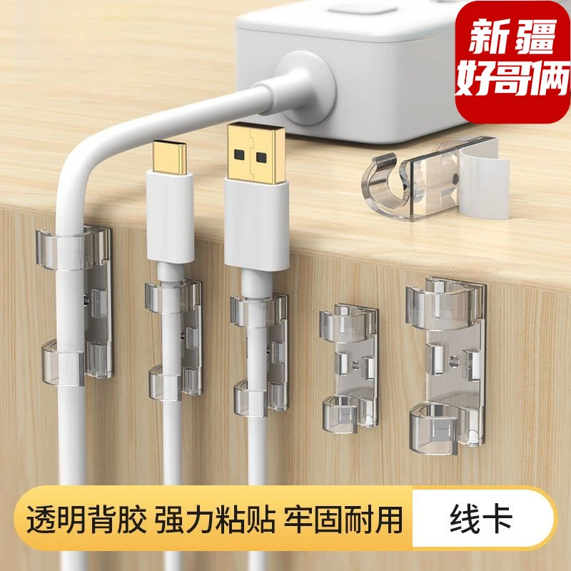 新疆包邮电线固定卡扣卡线器网线走线器家用透明无痕自粘强力背胶