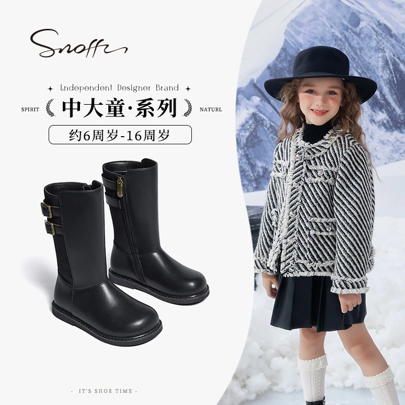 Snoffy斯纳菲儿童长筒靴女童靴子短靴2024秋冬新款小女孩防滑皮靴