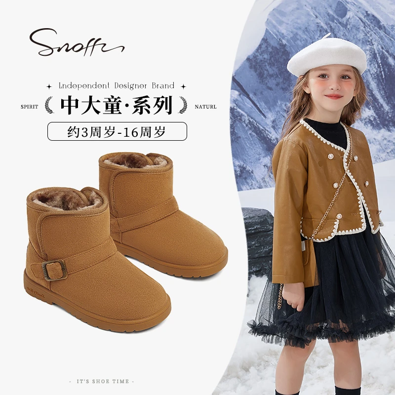 斯纳菲儿童雪地靴加厚绒公主防滑棉靴26-37码239665【达人专属】