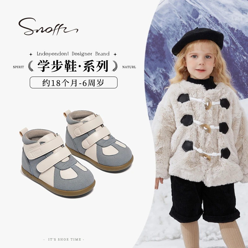Snoffy斯纳菲儿童学步鞋冬季宝宝室内鞋加绒德训鞋软底保暖宝宝鞋