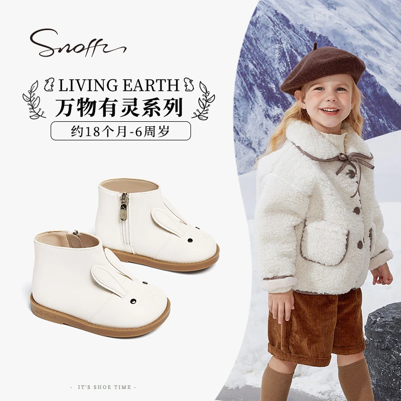Snoffy斯纳菲女童靴子加绒皮靴2024冬季新款兔子短靴儿童防滑童靴