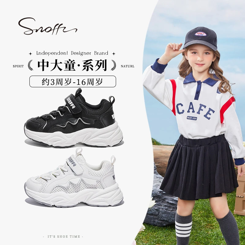 Snoffy斯纳菲女童运动鞋2024春新款男童网面黑色老爹鞋学生小白鞋