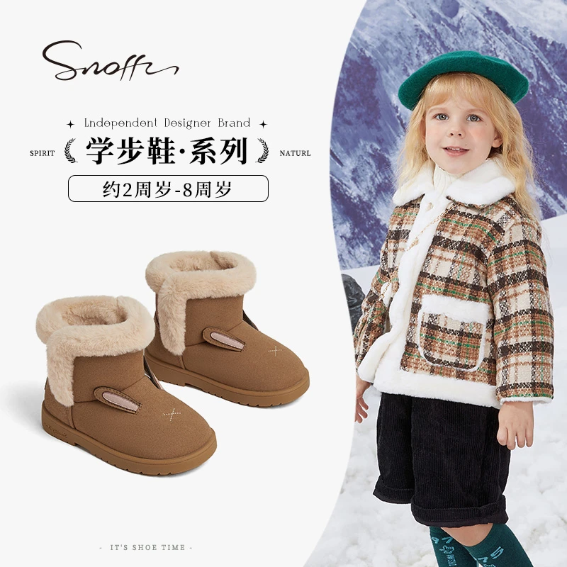 Snoffy斯纳菲软底雪地靴2024冬季新款加厚防滑棉靴小宝宝保暖靴子
