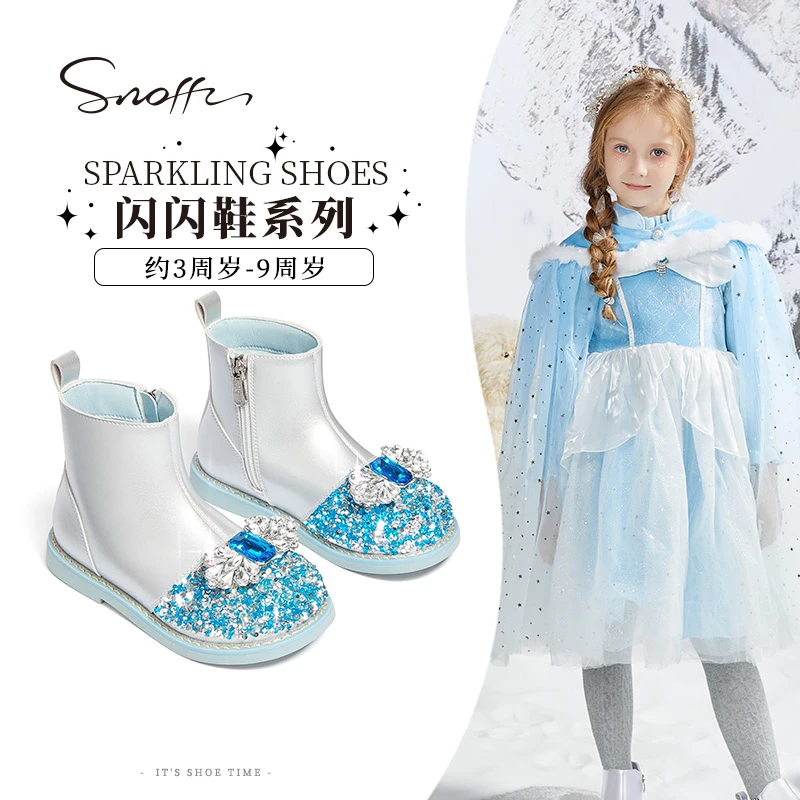 26-33码斯纳菲爱莎公主水晶靴女童皮靴2024年秋冬短靴BD91202【达】