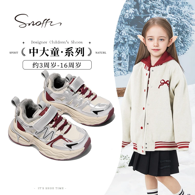 26-37码斯纳菲春秋女童运动鞋保暖防滑加绒板鞋BD94822【达】