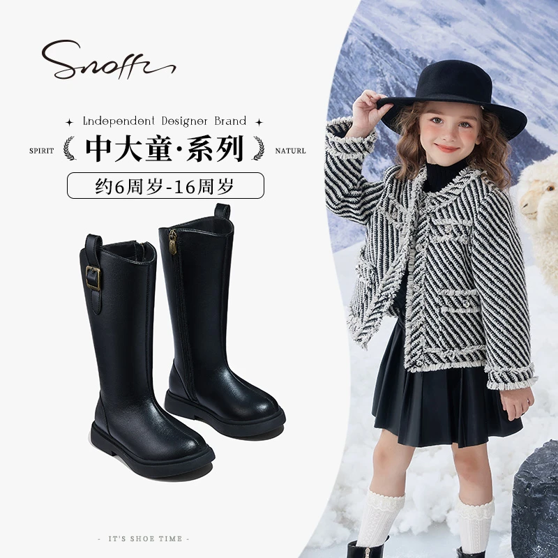 Snoffy斯纳菲女童长筒靴真皮2024冬季新款加绒皮靴黑色高筒骑士靴