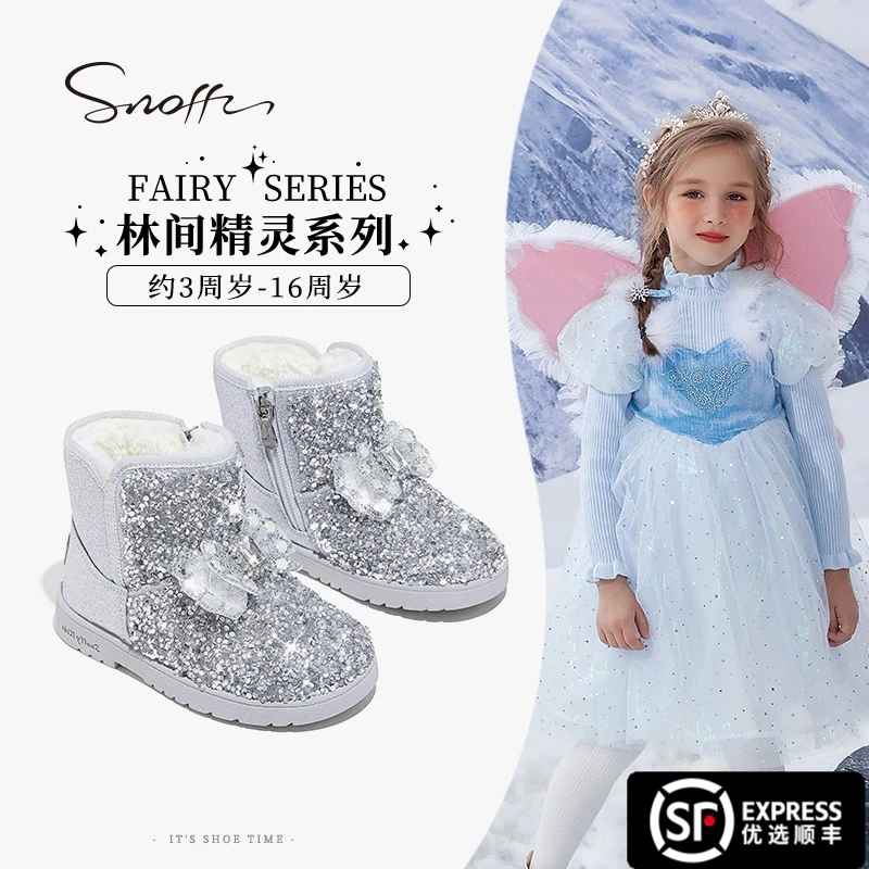 斯纳菲雪地靴女童水晶公主加厚棉靴26-35码239676【达人专属】