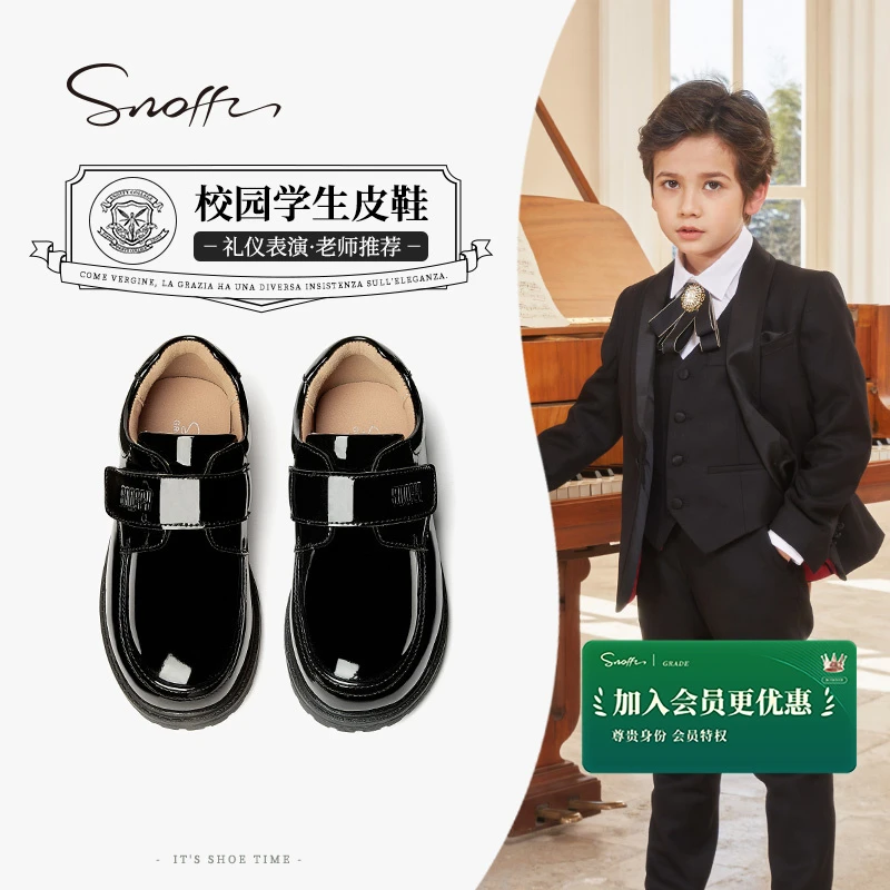 Snoffy斯纳菲男童学生皮鞋校园演出小黑鞋配西装小主持人礼服鞋子
