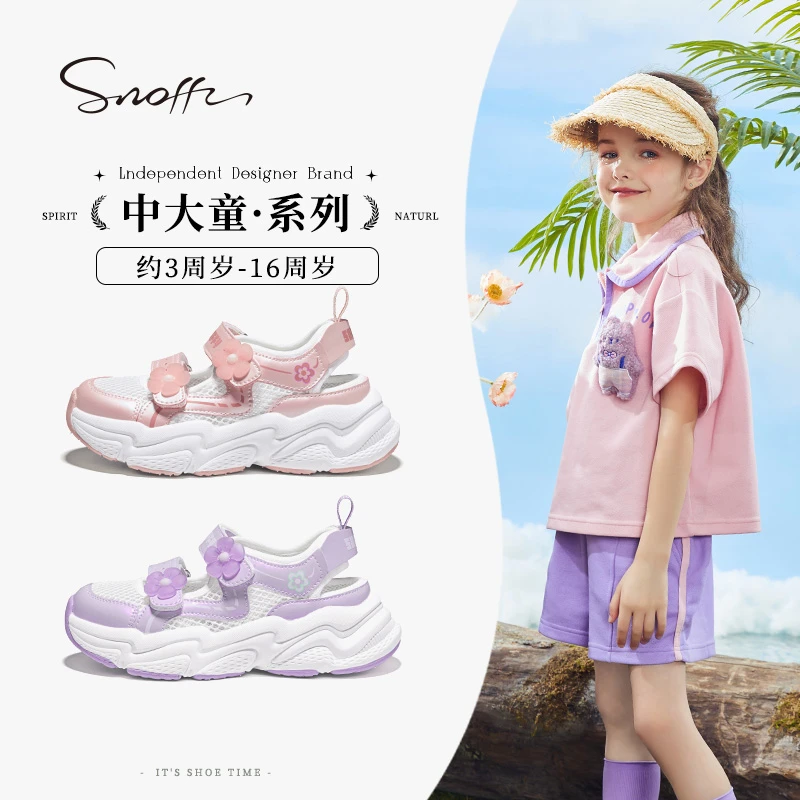 26-35码斯纳菲女童凉鞋2025夏季网面防滑软底时尚透气BD74882【达】