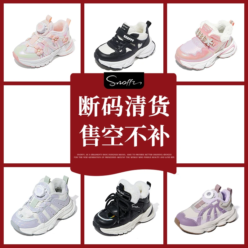Snoffy斯纳菲加绒运动鞋厚底跑步防滑老爹鞋女童