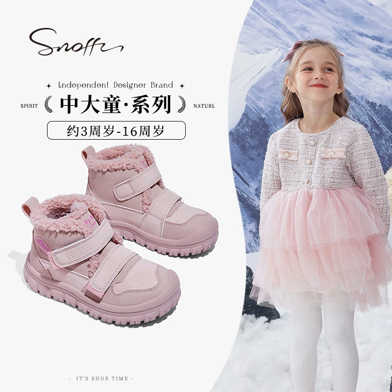 斯纳菲女童运动鞋冬季高帮加绒棉鞋软底休闲鞋239416【达人专属】