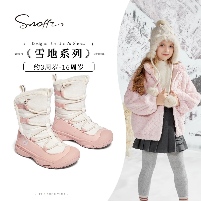 Snoffy斯纳菲冬季女童雪地靴保暖加厚2025新款加绒儿童二棉鞋皮靴