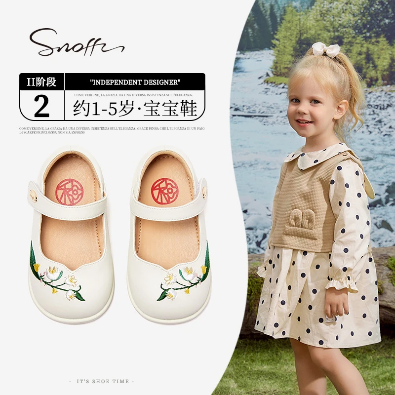 Snoffy斯纳菲女童宝宝皮鞋2024春季新款公主鞋小女孩防滑