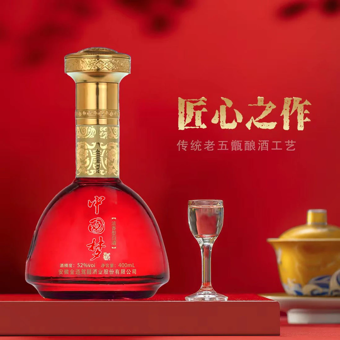 百年迎贺中国红中国梦收藏级浓香型纯粮食酒52度400ML