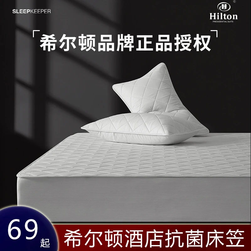 Hilton希尔顿酒店抗菌夹棉床笠单件全包加厚床垫保护罩加高可水洗