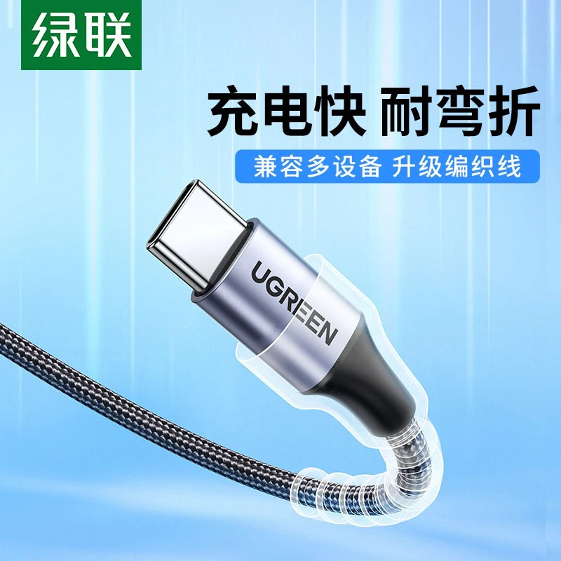 绿联type-c编织数据线弯直头适用华为小米vivo同接口手机充电线