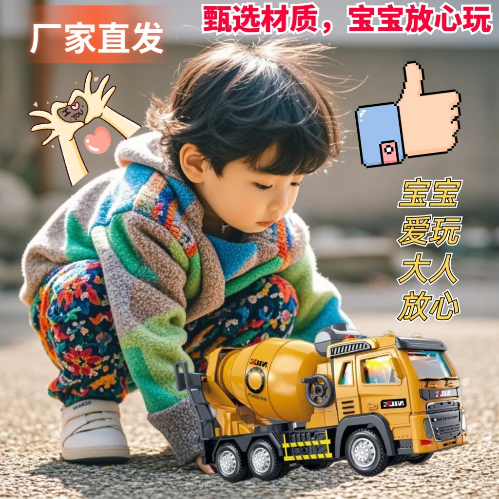 儿童工程车玩具挖掘车水泥搅拌车挖土机3-6岁益智大挖机仿真礼物