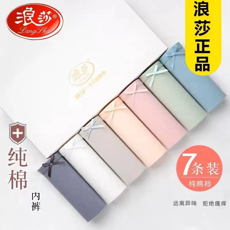 浪莎内裤女士无痕性感新款女生纯棉抑菌全棉裆中腰大码短裤三角裤