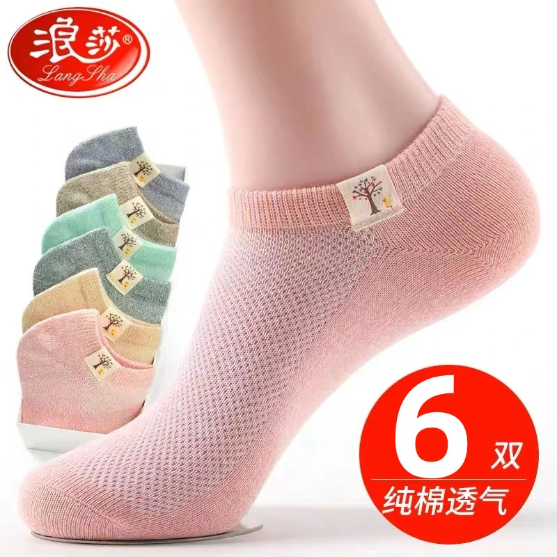 浪莎袜子女春夏穿的浅口薄款纯棉短袜网眼透气防臭吸汗可爱女船袜