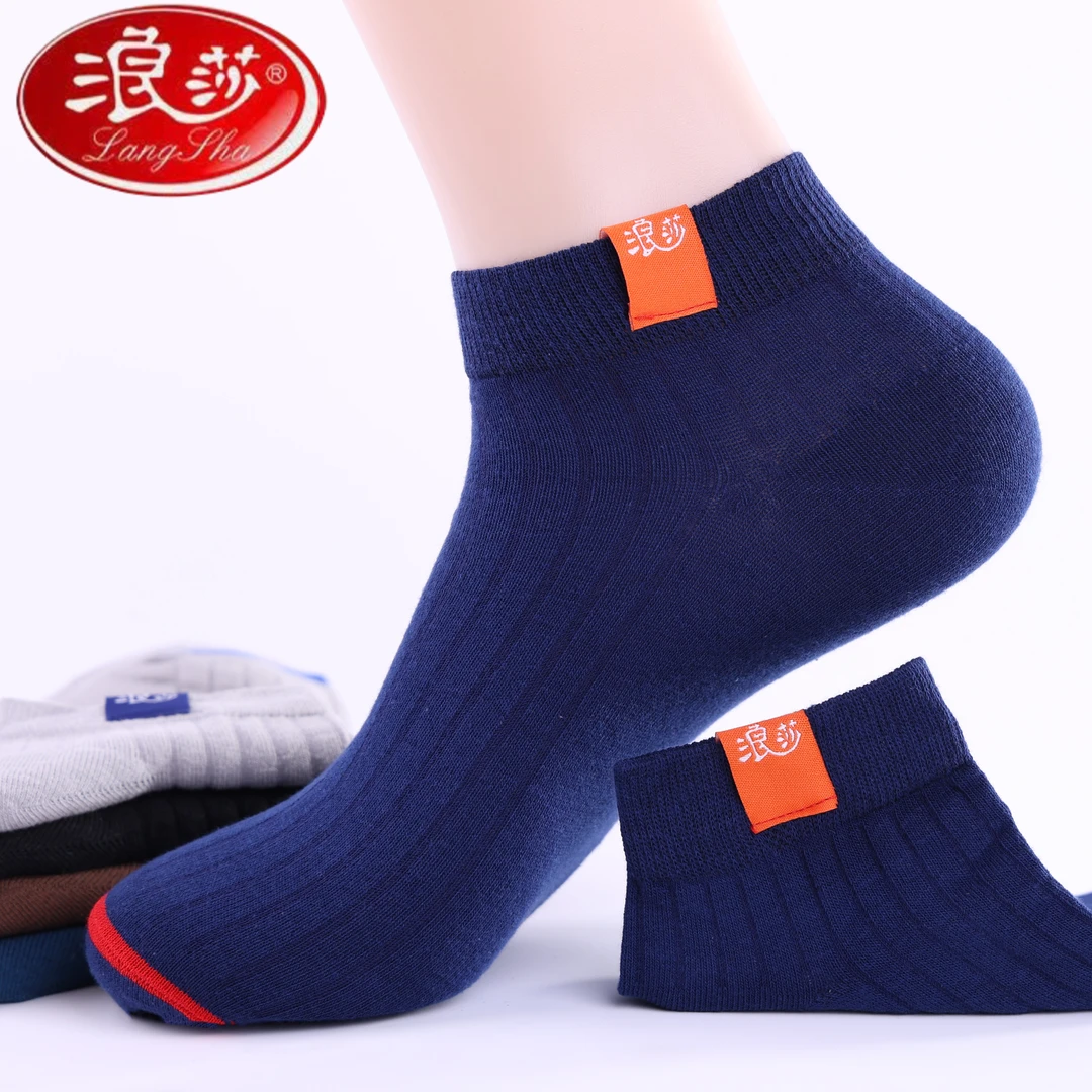 浪莎袜子男短袜夏季薄款100%正品短筒抗菌防臭吸汗透气春秋款男士