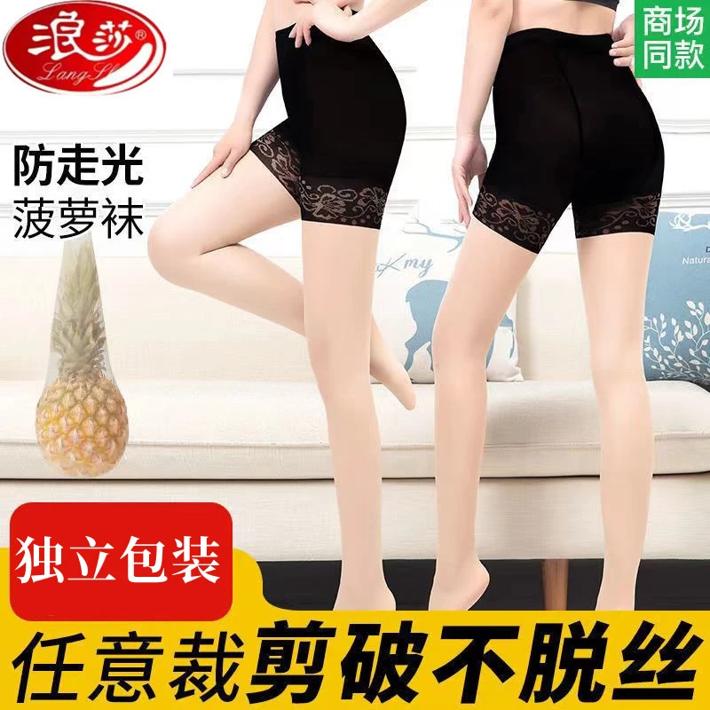 浪莎耐穿丝袜女薄款防勾丝袜安全裤二合一防走光性感超薄网红丝袜