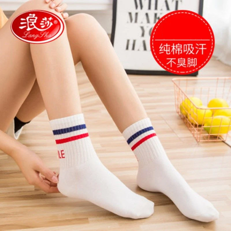 浪莎袜子女纯棉韩版可爱中筒春秋全棉防臭秋冬运动ins潮袜学院风