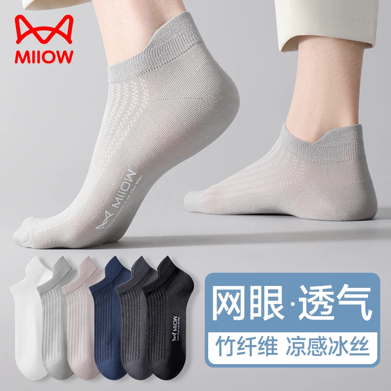 猫人男士袜子夏季网眼透气吸汗运动低帮短袜提耳夏季凉感男袜短袜