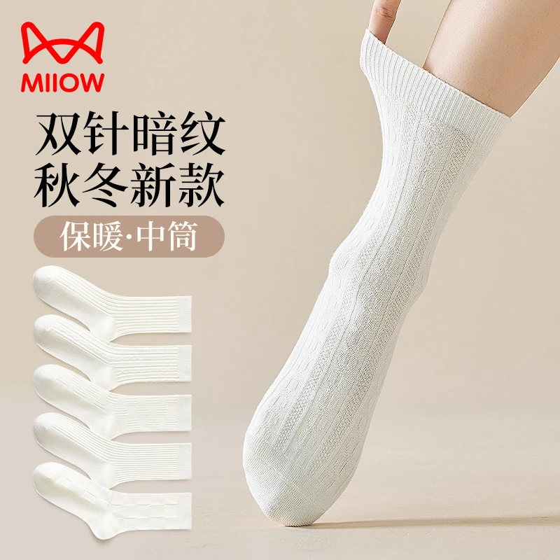 猫人袜子女保暖双针中筒袜秋冬季新疆棉白色长袜抗起球女士无骨袜