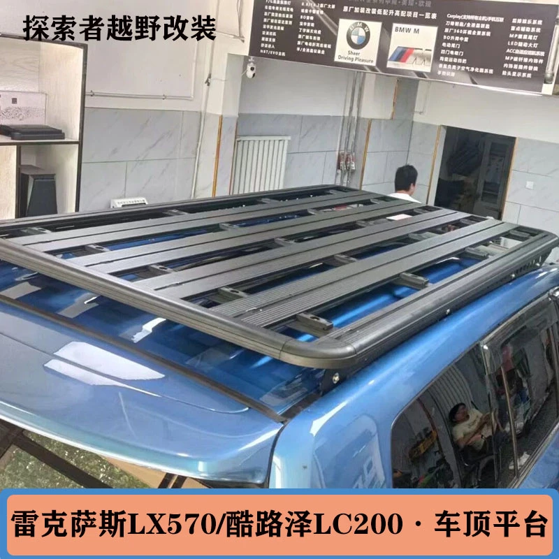 丰田LC200酷路泽车顶平台雷克萨斯LX570车顶平台