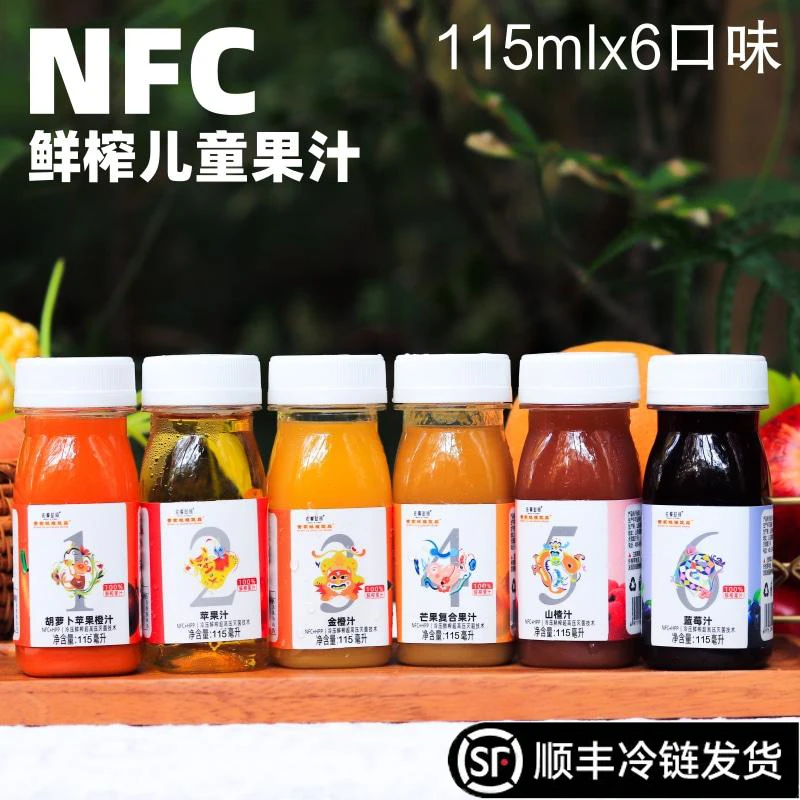 儿童新鲜纯果汁nfc鲜榨HPP冷压低温营养萝卜汁新鲜果汁组合装
