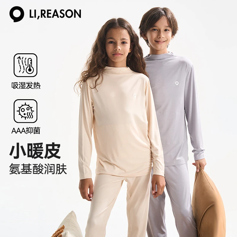 LIREASON【抑菌小暖皮】儿童秋衣秋裤套装秋冬男女童保暖滋润家居服