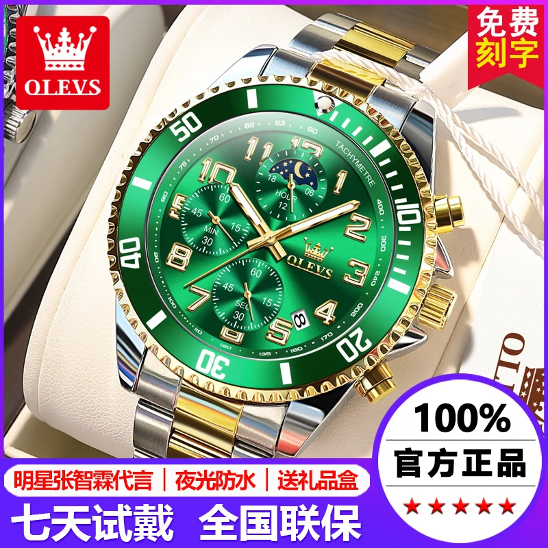 瑞士认证正品绿水鬼手表男士机械全自动帅气时尚夜光防水石英表男