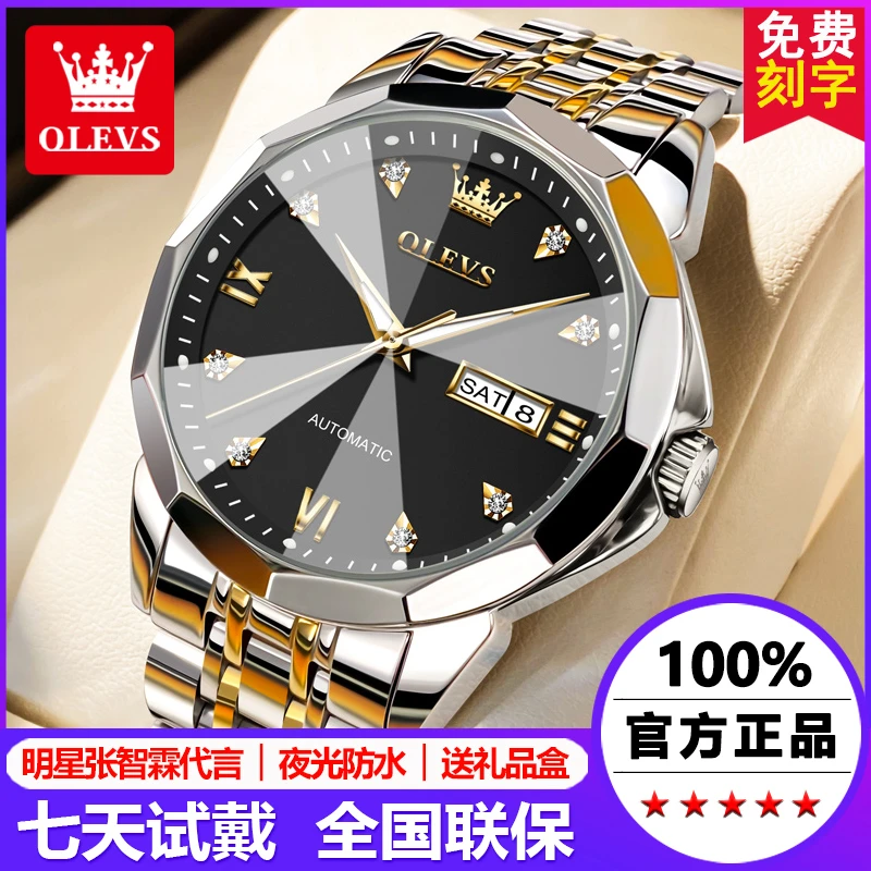 瑞士认证正品时尚潮流男士手表全自动机械防水夜光经典多功能百搭