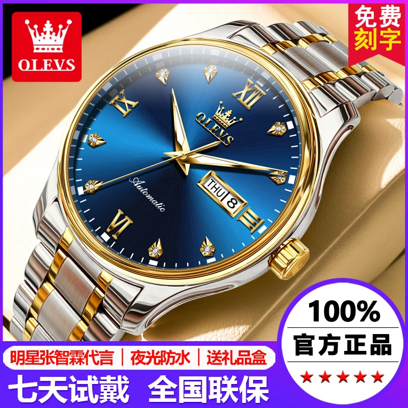 瑞士认证欧利时正品牌男士手表全自动机械表时尚钢带百搭帅气防水