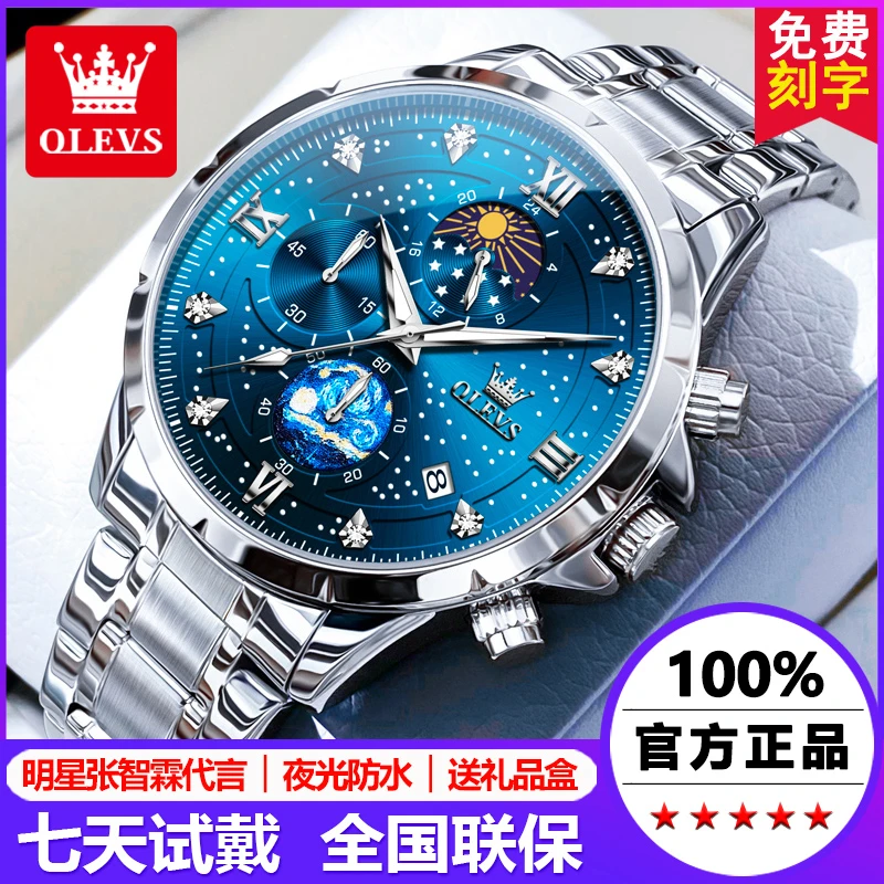 瑞士正品牌名表男士手表高档机械表防水时尚星辰大海石英手表百搭