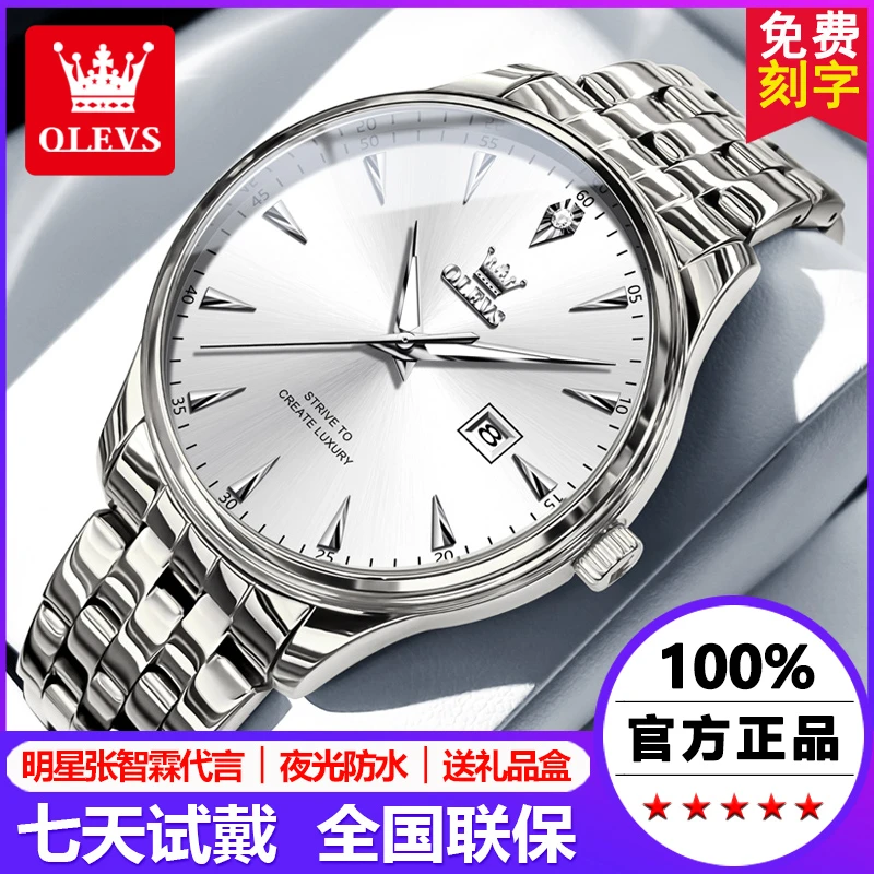 瑞士认证欧利时正品名牌男士全自动机械夜光防水时尚百搭石英表男