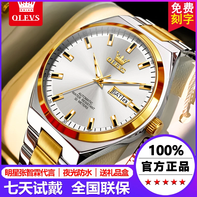 瑞士认证正品牌男士手表男款机械表男全自动夜光防水高档时尚潮流