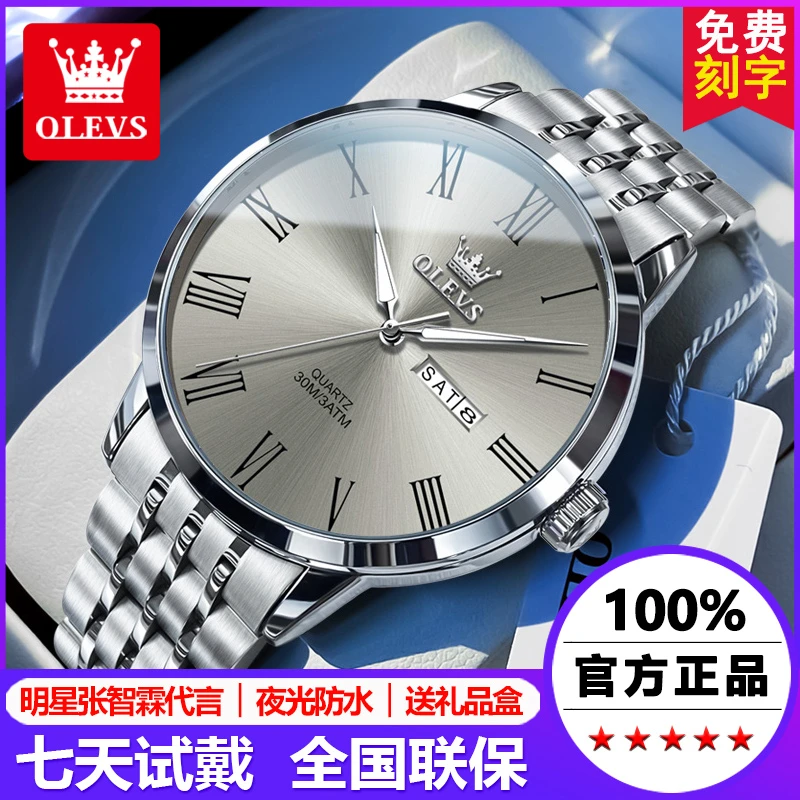 瑞士认证正品牌男士手表多功能经典潮男百搭商务时尚夜光石英手表