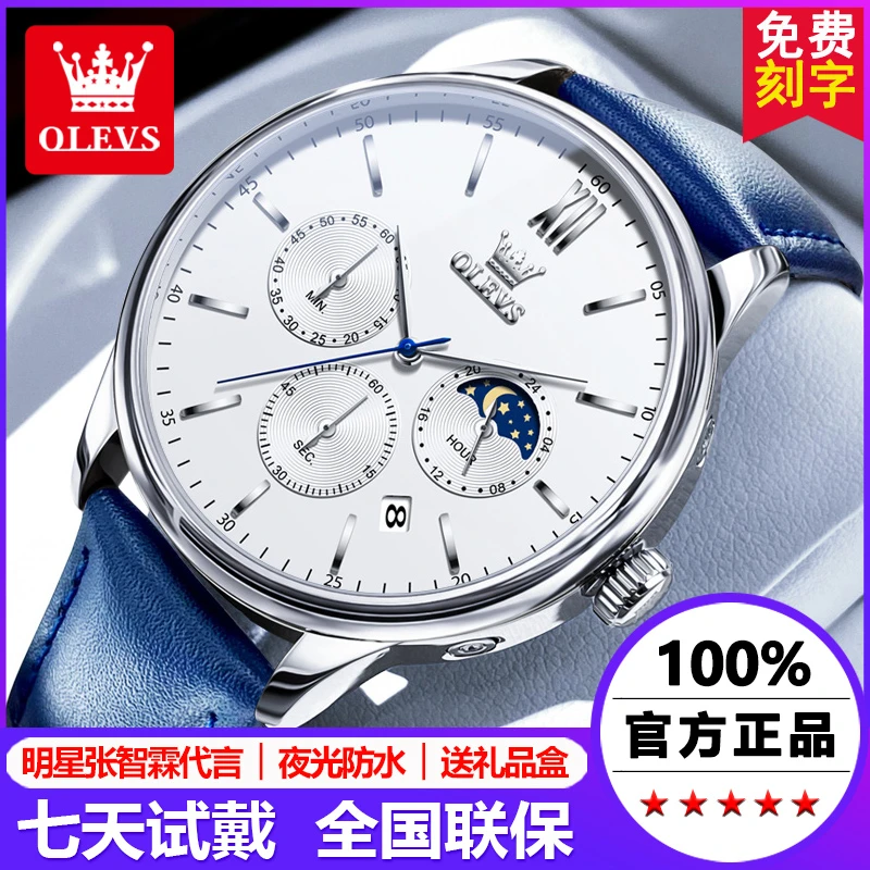 瑞士正品牌男士手表全自动多功能潮流防水气质高档皮带石英男手表