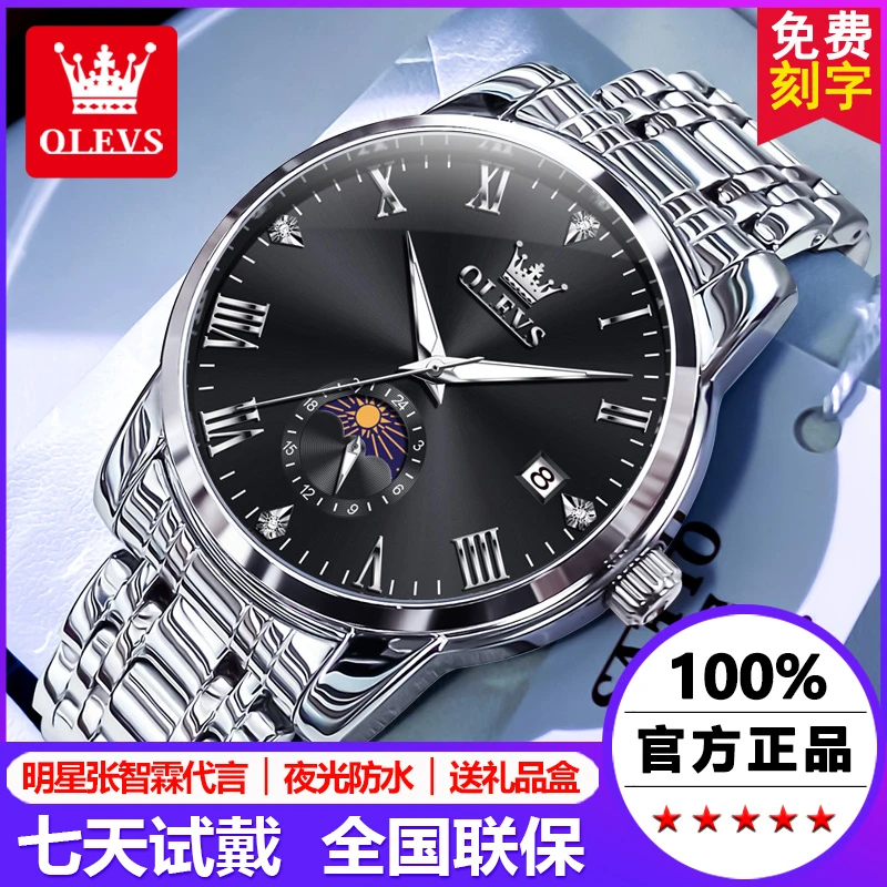 瑞士认证欧利时正品牌男士手表男款名表时尚潮流机械表夜光石英表
