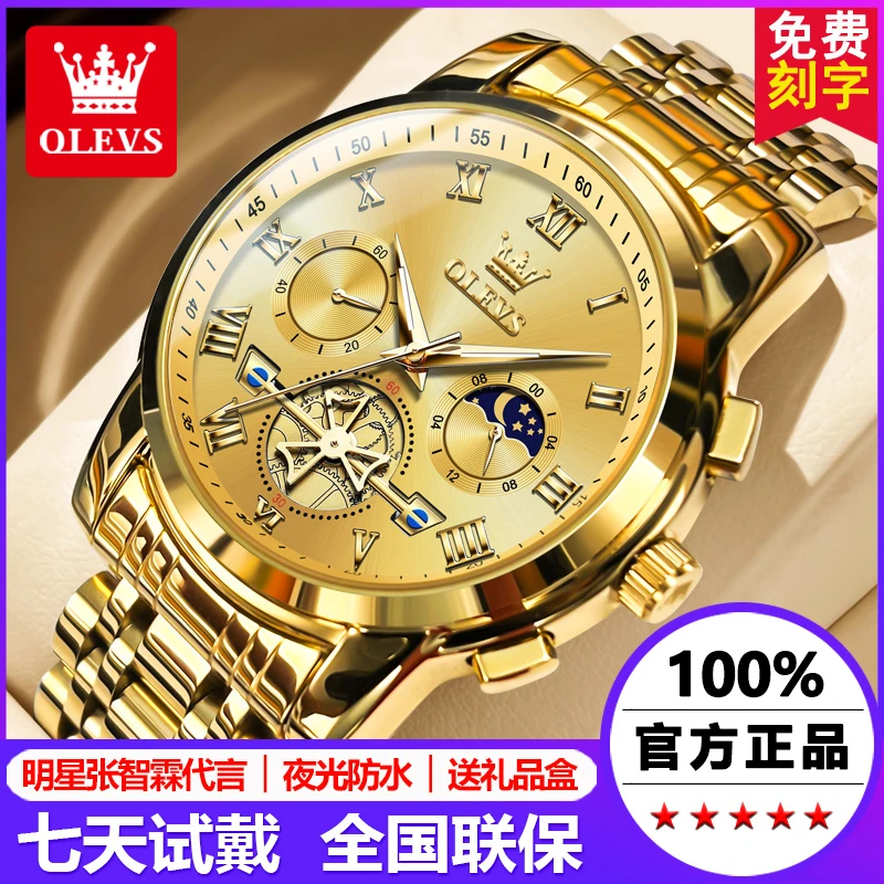 瑞士认证正品牌男士手表潮流帅气机械表时尚金色防水百搭石英手表