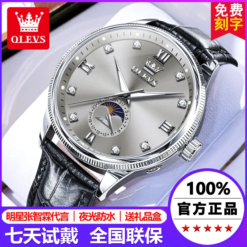 瑞士正品男士手表全自动多功能防水商务潮男夜光高档皮带机械手表