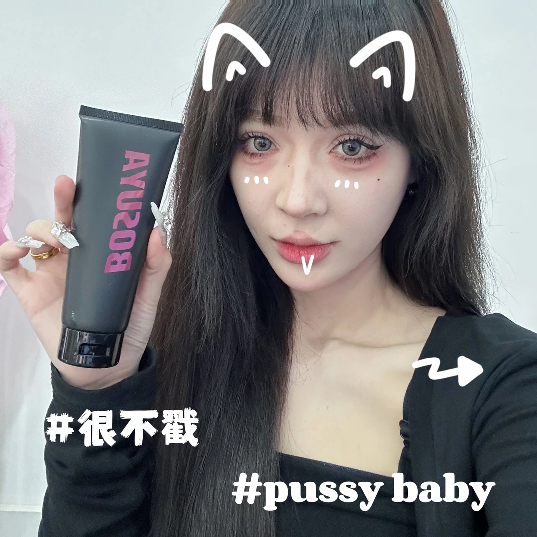 YA-挺不戳的身体素颜霜【不能涂脸 不支持试用】