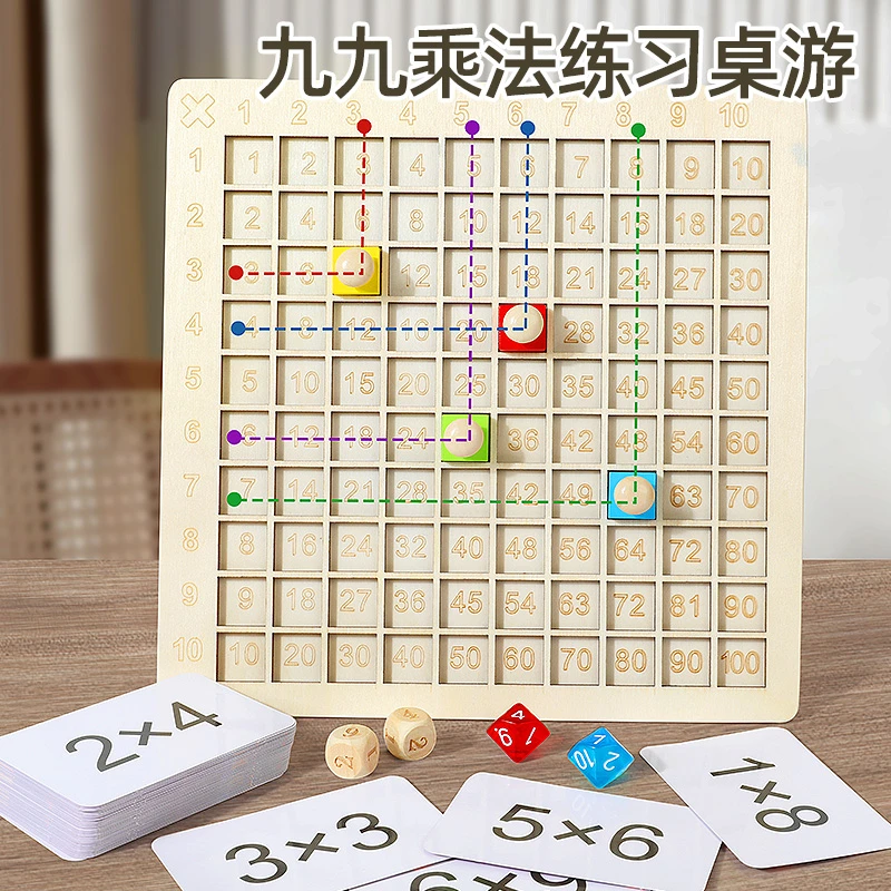 小孩九九乘法运算口诀表智力数学口算益智数字桌游玩具