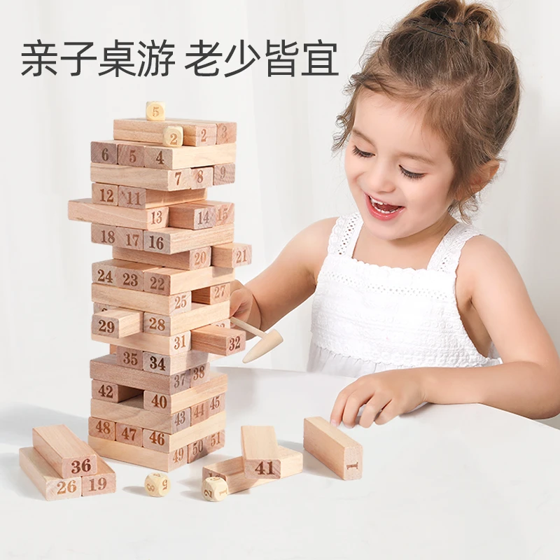 儿童益智叠叠乐平衡层木头釜底抽薪积木堆木条桌游
