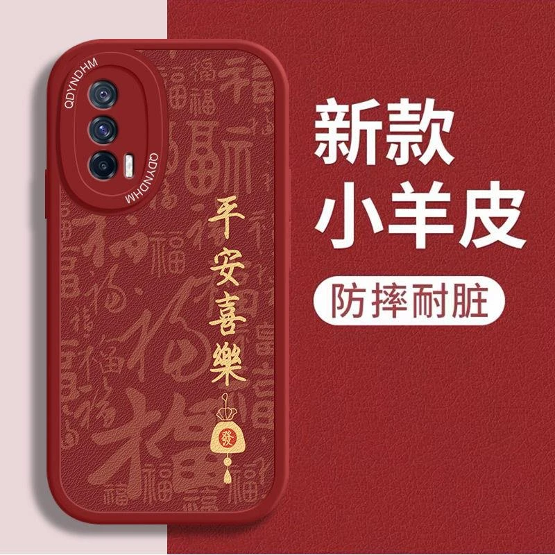 平安喜乐VivoiQOONeo5手机壳Neo5SE小羊皮全包活力版防摔软壳女士