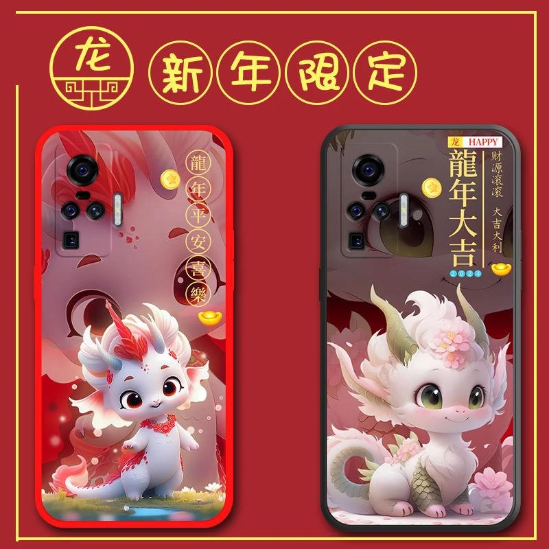 vivox50pro手机壳V2005A软壳卡通龙年新款女士网红全包防摔硅胶潮