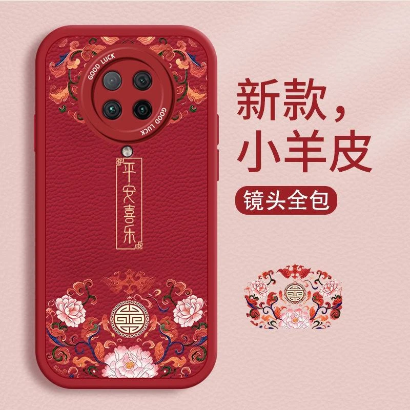 小米红米K30Pro手机壳镜头全包防摔Redmi K30Pro平安喜乐硅胶软套